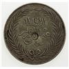 Image 1 : TUNIS: Abdul Aziz, 1861-1876, AR 4 piastres, Tunis, AH1293. VF