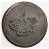Image 1 : TURKEY: Abdul Mejid, 1839-1861, AR 6 kurush (12.33g), AH1255 year 1. EF