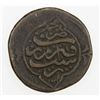 Image 1 : QAJAR: Agha Muhammad Khan, 1779-1797, AE falus (2.23g), Rasht, AH1208. VF