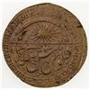 Image 1 : KHWAREZM: Sayyid 'Abd Allah Khan, 1918-1920, AE 5 tenga, Khwarizm, AH1337. EF