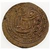 Image 2 : KHWAREZM: Sayyid 'Abd Allah Khan, 1918-1920, AE 5 tenga, Khwarizm, AH1337. EF