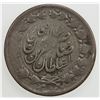 Image 2 : IRAN: Nasir al-Din Shah, 1848-1896, AR 2000 dinars, AH1312. F-VF
