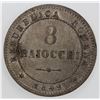 Image 2 : ITALY: ROMAN REPUBLIC: Second Republic, BI 8 baiocchi, 1849-R. EF