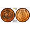 Image 1 : JORDAN: Hussein Ibn Talal, 1952-1999, AE 5 fils, 1965/AH1385. PCGS PF64
