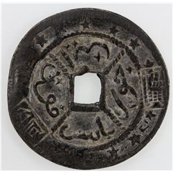 MALAY STATES: TRENGGANU: jokoh (7.61g), ND [1895]. VF