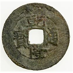 ANNAM: Canh Long, 1789, AE phan, Cr-34.1, Qing Dynasty Chinese occupation issue of Qian Long, an nam