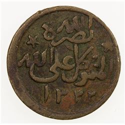 YEMEN: AE zalat, San'a, AH1344, Y-1.1, VF.