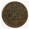 Image 1 : YEMEN: AE zalat, San'a, AH1344, Y-1.1, VF.