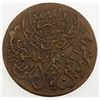 Image 1 : YEMEN: AE buqsha, San'a, AH1343, Y-3.2, lovely bold strike, choice EF.