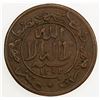 Image 2 : YEMEN: AE buqsha, San'a, AH1343, Y-3.2, lovely bold strike, choice EF.
