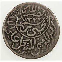 YEMEN: AR 1/10 riyal, San'a, AH1340, Y-5.2, nice Fine to VF.