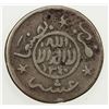 Image 2 : YEMEN: AR 1/10 riyal, San'a, AH1340, Y-5.2, nice Fine to VF.