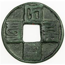 CHINA: YUAN: Da Yuan, 1310-1311, AE 10 cash. F
