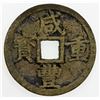 Image 1 : CHINA: QING: Xian Feng, 1851-1861, AE 10 cash (16.62g), Hangzhou mint, Zhejiang Province. EF