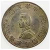 Image 1 : CHINA: Republic, AR dollar, ND (1927), Y-318a, L&M-49, Memento type, two small Chinese chopmarks, EF