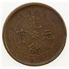 Image 2 : CHINA: ANHWEI: Kuang Hsu, 1875-1908, AE 10 cash, ND (1902-06), Y-36a.4, Fine to VF.