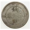 Image 2 : CHINA: SINKIANG: Kuang Hsu, 1875-1908, AR 5 miscals, ND (1905), Y-6, Fine