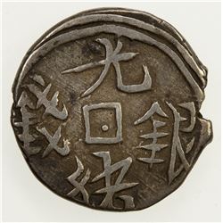 CHINA: SINKIANG: Kuang Hsu, 1875-1908, AR ½ miscal, Kashgar, ND, Y-A7.23, VF