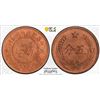 Image 1 : CHINA: SOVIET REPUBLIC: AE 5 cents, ND, Y-507a, Kiangsi Soviet, fantasy restrike, PCGS graded MS65 R