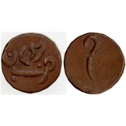 REWAH: Jai Singh Deo, 1809-1835, AE 2 paisa (14.81g), ND. EF