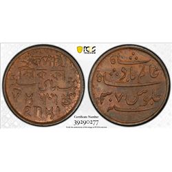 BENGAL PRESIDENCY: AE pice, year 37, KM-57, struck at the Calcutta mint in 1831, PCGS graded MS63 BR