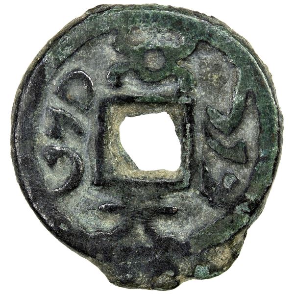 PAIKEND: Anonymous, ca. 640-710, AE cash (1.75g), lovely VF