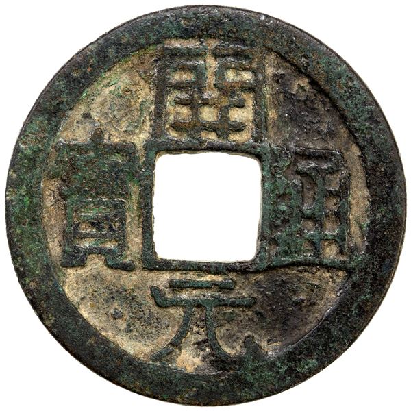 SOGHD: Anonymous, 7th/8th century, AE cash (3.96g), choice VF