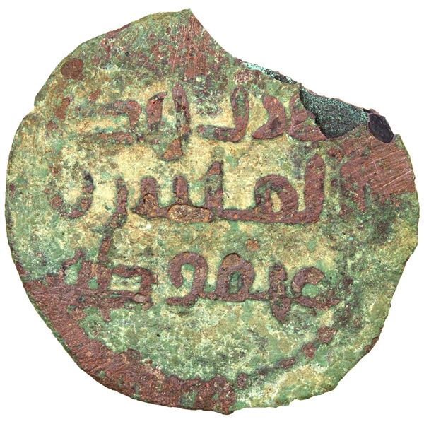 UMAYYAD: AE fals (1.23g), al-Mahfuza, ND, Very Good to Fine