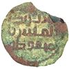 Image 1 : UMAYYAD: AE fals (1.23g), al-Mahfuza, ND, Very Good to Fine