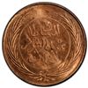 Image 2 : TUNIS: Muhammad al-Sadiq Bey, 1859-1882, AE kharub, AH1281, PCGS graded Specimen 65 RD