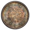Image 2 : TURKEY: Abdul Mejid, 1839-1861, AR kurush, Kostantiniye, AH1255 year 15, PCGS graded MS66