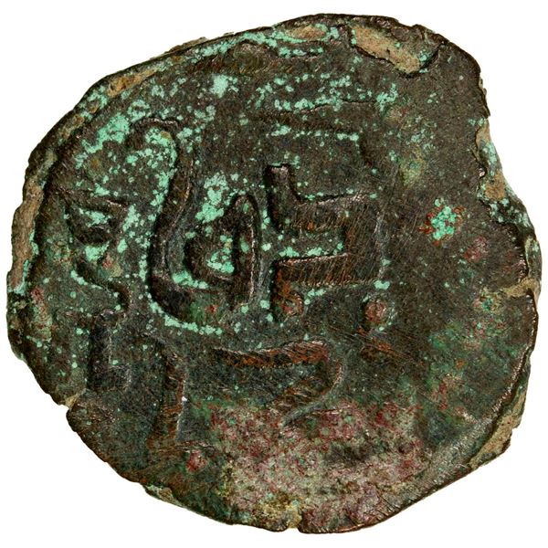 GREAT MONGOLS: temp. Kublai Khan, 1264-1294, AE jital or fals (3.01g), ND, crude VF