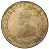 Image 1 : TRIPURA: Vikrama Kishara Manikya, 1923-1947, AR rupee, TE1337 (1930), PCGS AU58