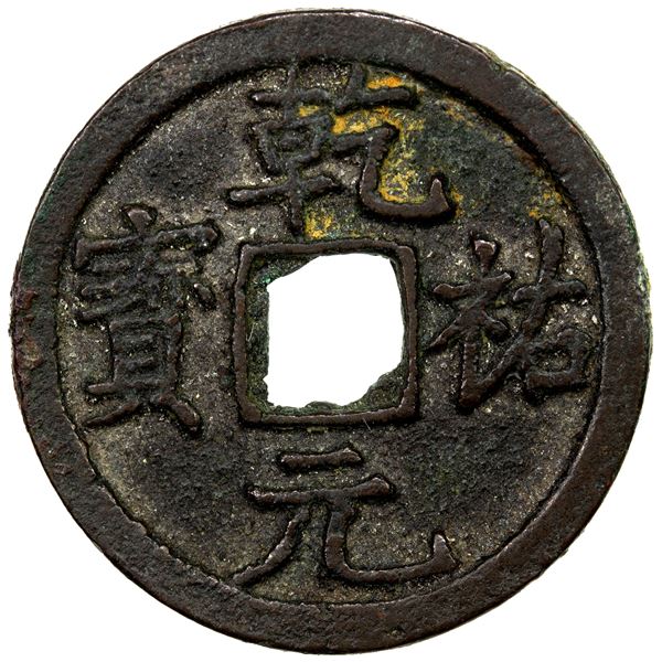 WESTERN XIA: Qian You, 1170-1193, AE cash (3.97g), VF