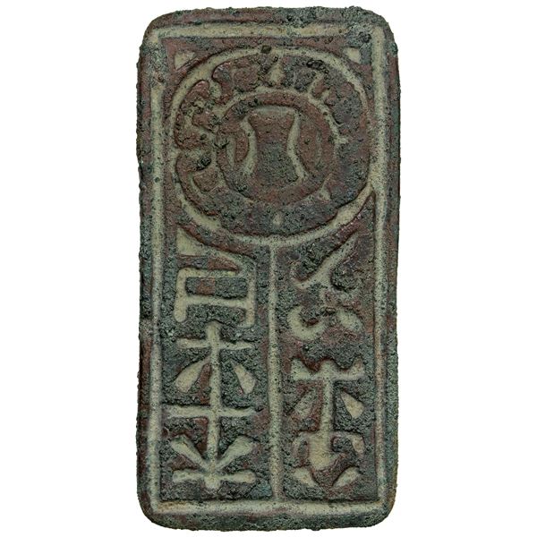 WESTERN LIAO (Qara Khitay): AE private seal (40.31g), VF