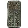 Image 1 : WESTERN LIAO (Qara Khitay): AE private seal (40.31g), VF