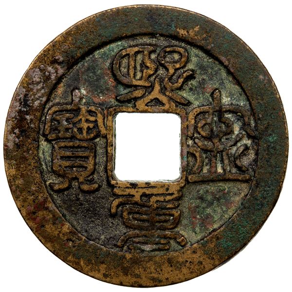 NORTHERN SONG: Xi Ning, 1071-1077, AE 2 cash (8.65g), VF-EF