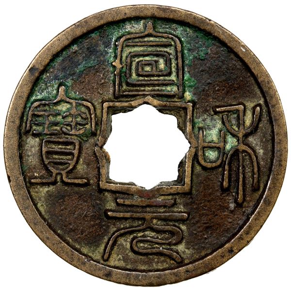 NORTHERN SONG: Xuan He, 1119-1125, AE cash (4.24g), EF