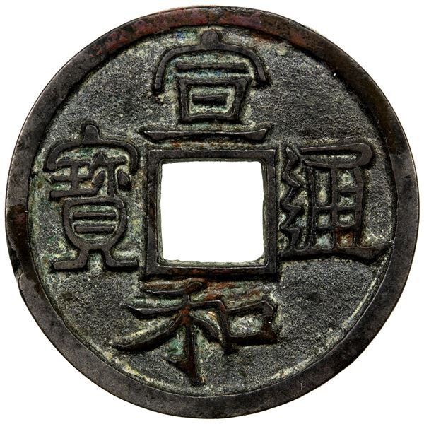 NORTHERN SONG: Xuan He, 1119-1125, AE cash (3.87g), EF