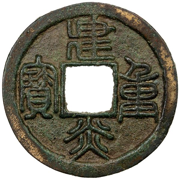 SOUTHERN SONG: Jian Yan, 1127-1130, AE 3 cash (10.78g), EF