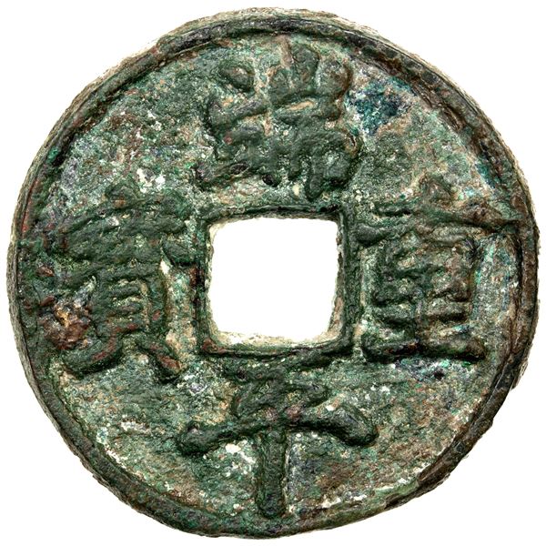 SOUTHERN SONG: Duan Ping, 1234-1236, AE 5 cash (10.12g), VF