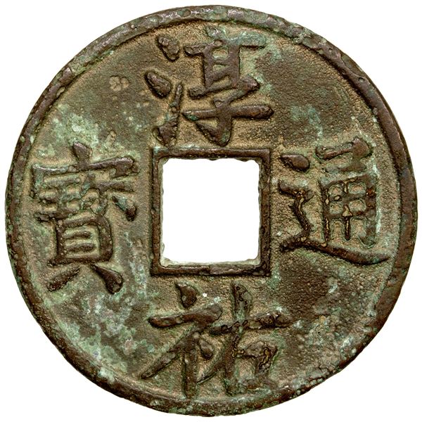 SOUTHERN SONG: Chun You, 1241-1252, AE 100 cash (27.28g), VF