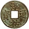 Image 1 : SOUTHERN SONG: Chun You, 1241-1252, AE 100 cash (27.28g), VF