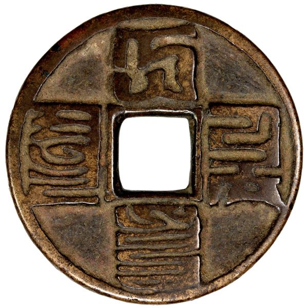 YUAN: Da Yuan, 1310-1311, AE 10 cash (18.47g), VF