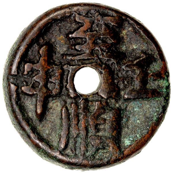 YUAN: Zhi Shun, 1330-1332, AE temple cash (4.93g), CD1332, VF