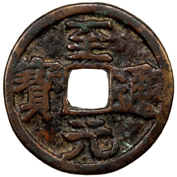 YUAN: Zhi Yuan, 1335-1340, AE temple cash (4.36g), VF
