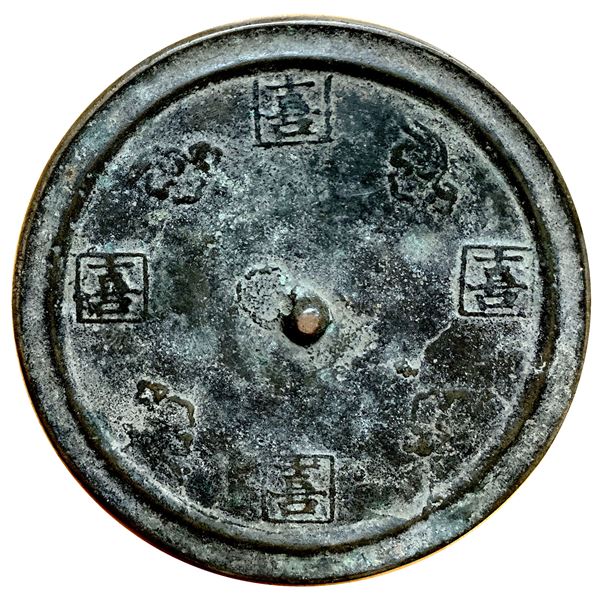 MING: AE mirror (378g), VF