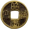 Image 1 : NAN MING: Zhao Wu, 1678, AE cash (2.97g), F-VF