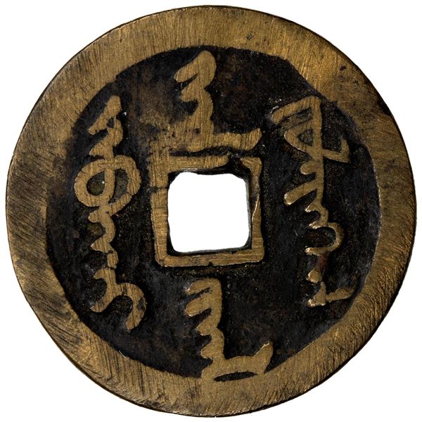 QING: Nurhachi, 1616-1626, AE cash (4.97g), VF