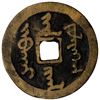 Image 1 : QING: Nurhachi, 1616-1626, AE cash (4.97g), VF